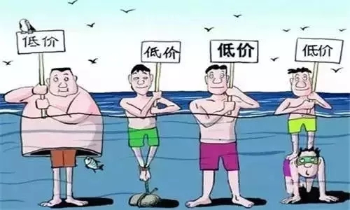 當(dāng)企業(yè)產(chǎn)品服務(wù)只剩作為低價特點時，就離結(jié)束不遠(yuǎn)了